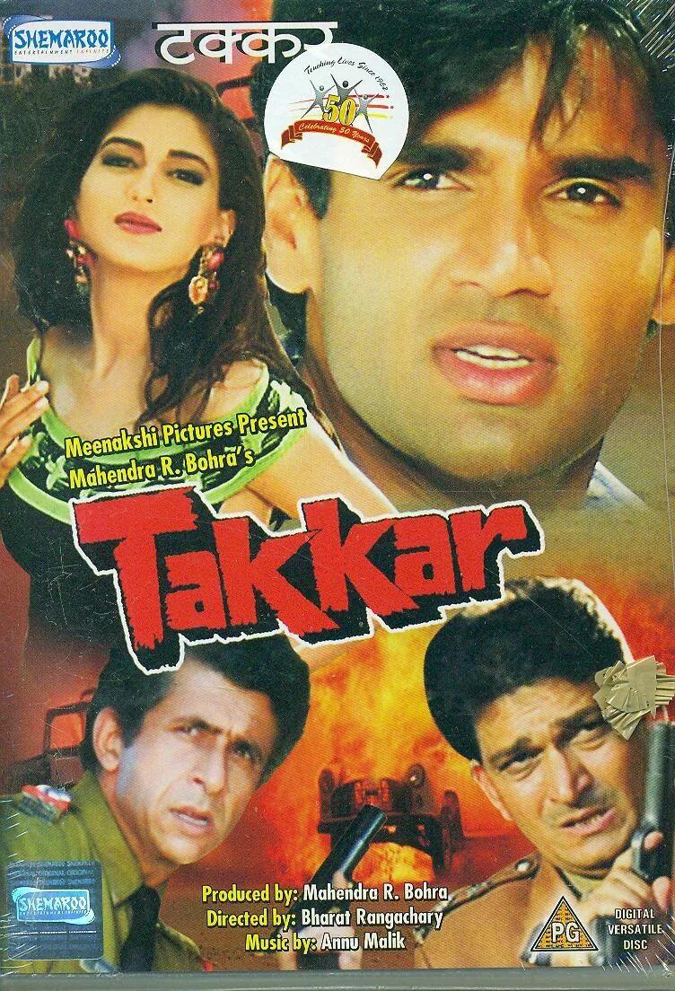 Противостояние aitraaz 2004. Aitraaz 2004. Противостояние aitraaz 2004. Акшай кумар противостояние. Противостояние индия.