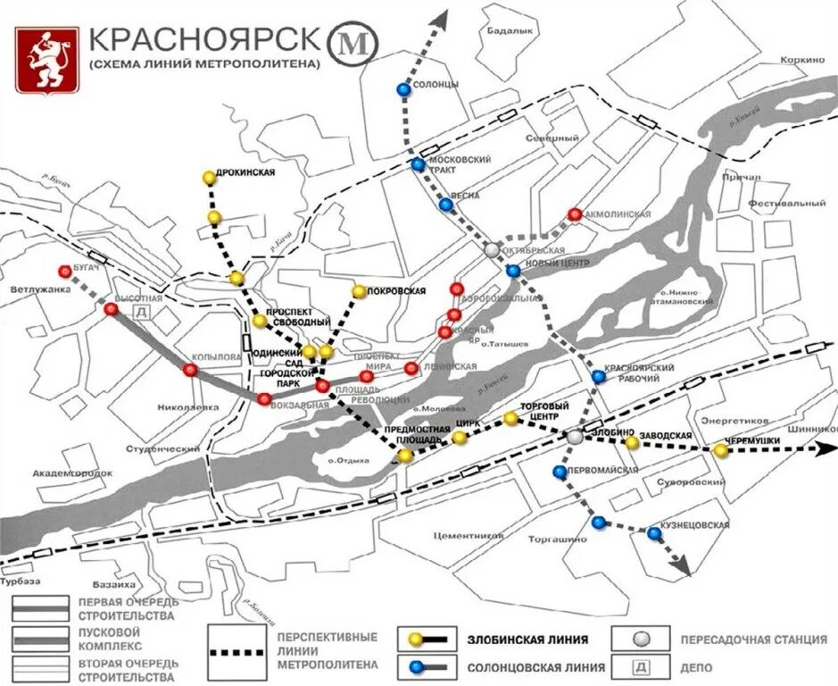 Метро красноярск когда построят