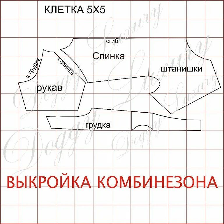 Как снять выкройку для собаки. Выкройка комбинезона для таксы удобный покрой для мальчиков. выкройка комбинезона для собак реглан. выкройка комбинезона для собаки девочки той терьера. выкройка зимнего комбеза для йорка.