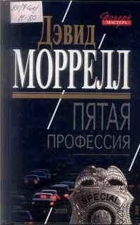 Нужная профессия аудиокнига