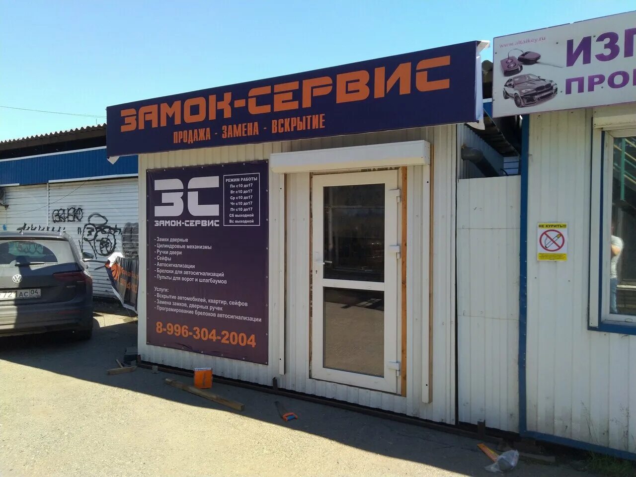 Открыть дверь вызвать мастера. Эмблема ремонтников. Открыть дверь вызвать мастер внутри. Лок сервис логотип. Лок сервис.