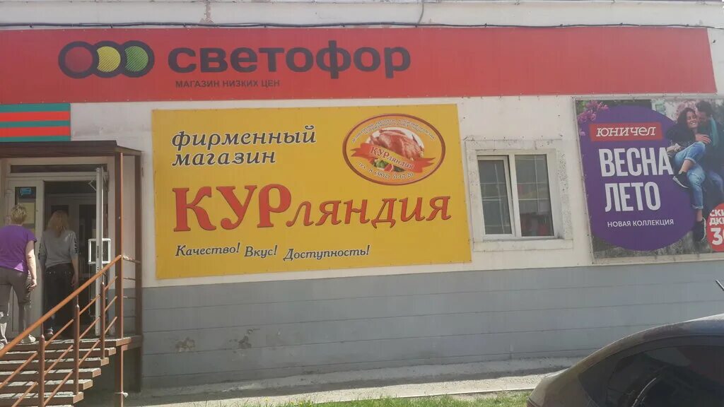 светофор омск магазин мира 69ю. светофор магазин омск. светофор омск режим работы. химиков 47б омск. химиков 47 б омск магазин светофор.