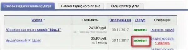 Рес адрес