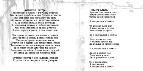 С неба лей слова