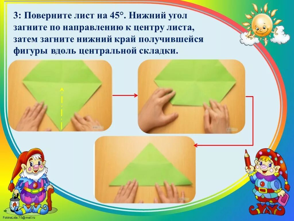 Модель конверта. Конверт на уроке технологии. Конверт 3 класс технология. Конверт технология 4 класс.