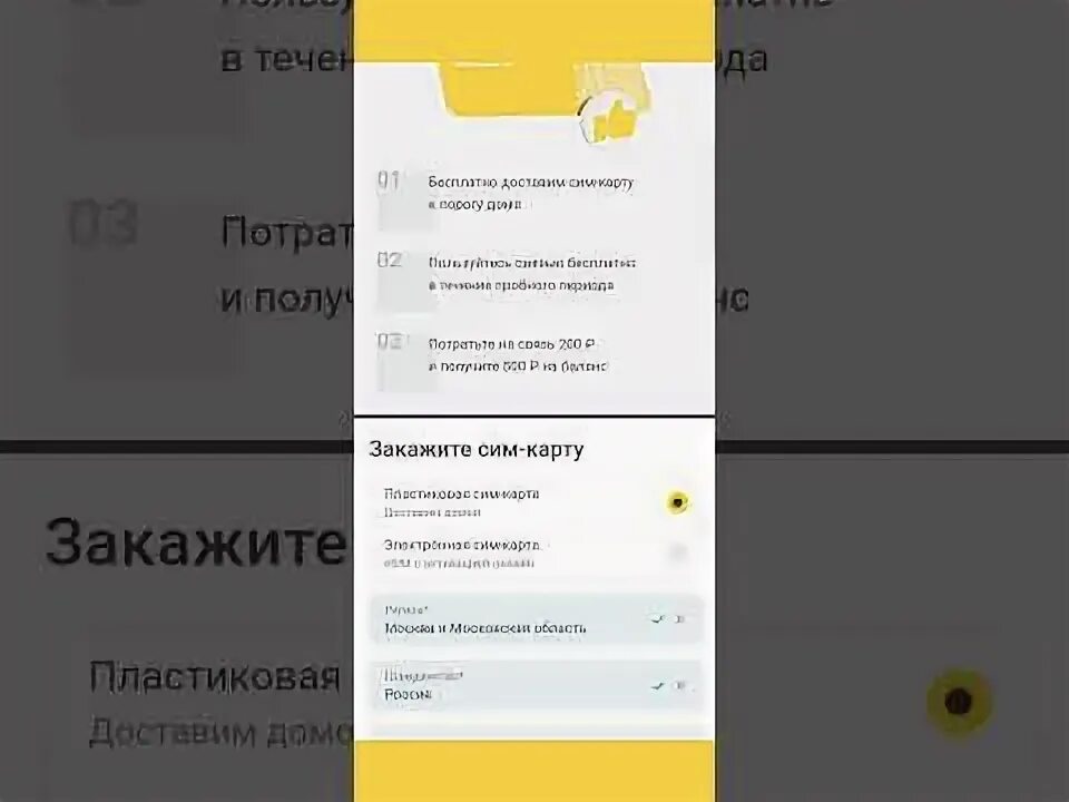 Как отказаться от сим карты тинькофф мобайл. Как отказаться от сим карты тинькофф мобайл