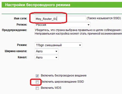 Имя сети. Имя сети SSID что это. Как понять название сети. Меняем название сети. Что значит телефон не в сети