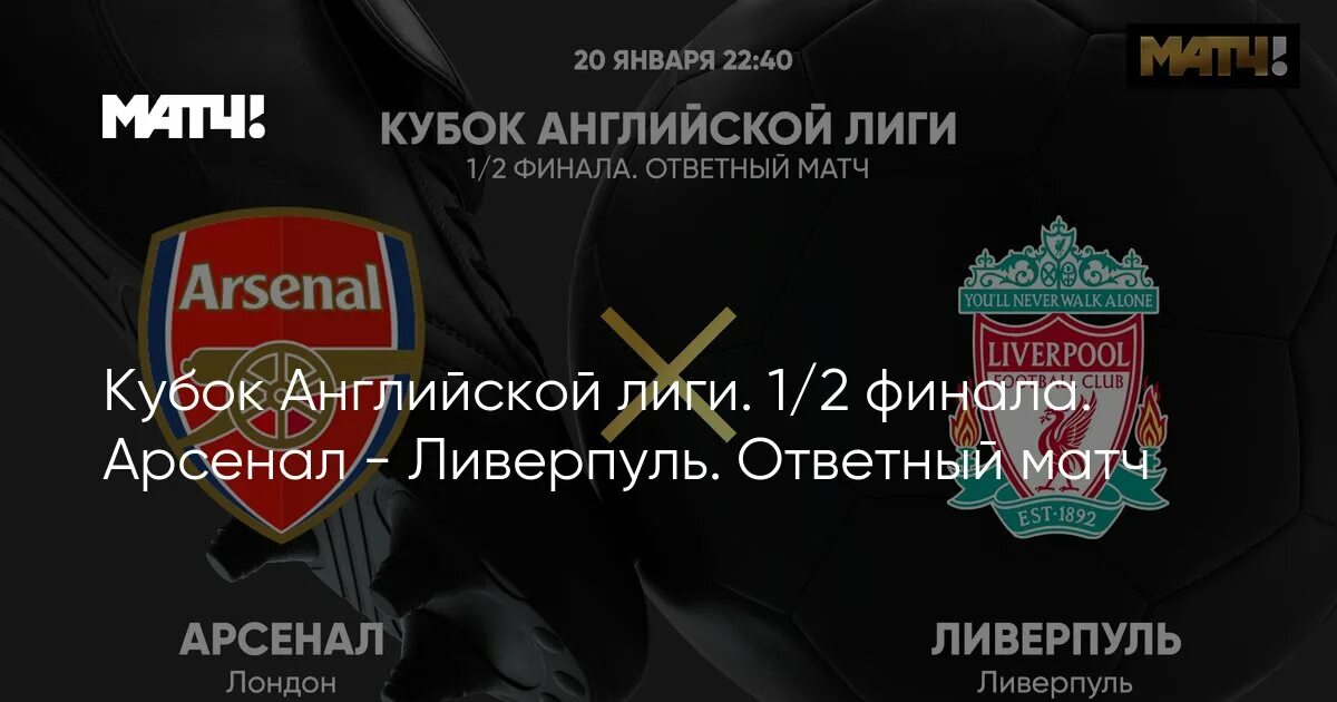 Кубок английской лиги финал 2024. Кубок 3 Лиги Англии. Финал Кубка английской Лиги в Кардифе. Супер Кубок английской Лиги по футболу. Призыв Пушинка лига на англ.