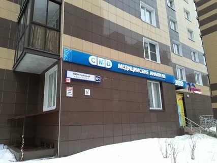Реутов юбилейный проспект 80