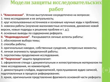 Какие вопросы будут на защите