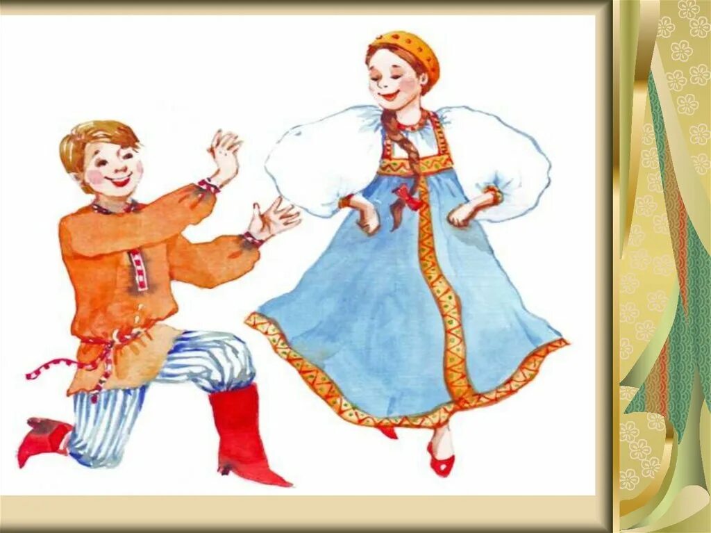 Показать плясать. Народные танцы. Русский народный танец рисунок. Народные танцы для детей. Русские народные танцы картинки.