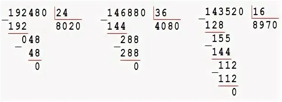 24 24 1 решить пример. 192480 24 В столбик. 192480 Разделить на 24 столбиком. Деление в столбик объяснение. Выполни дление с объяснением.