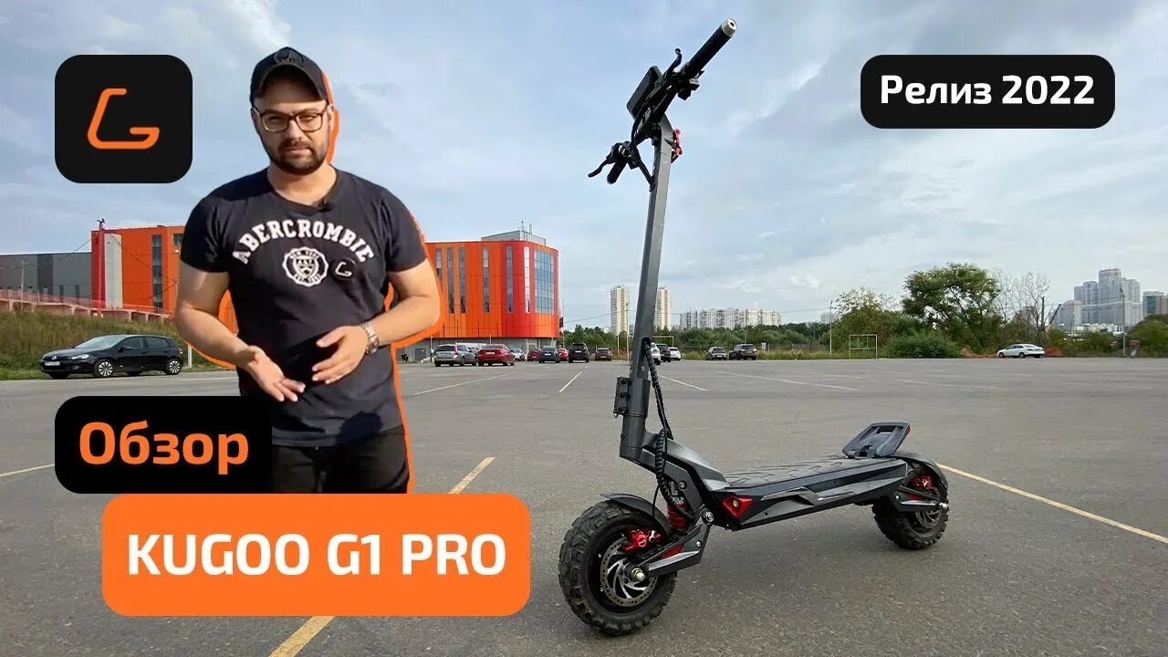 Kugoo s1 pro обзор. Электросамокат kugookirin g1 pro. электросамокат kugoo kirin g1 pro. электросамокат kugoo kirin g2 pro 2025. kugoo g max форум.