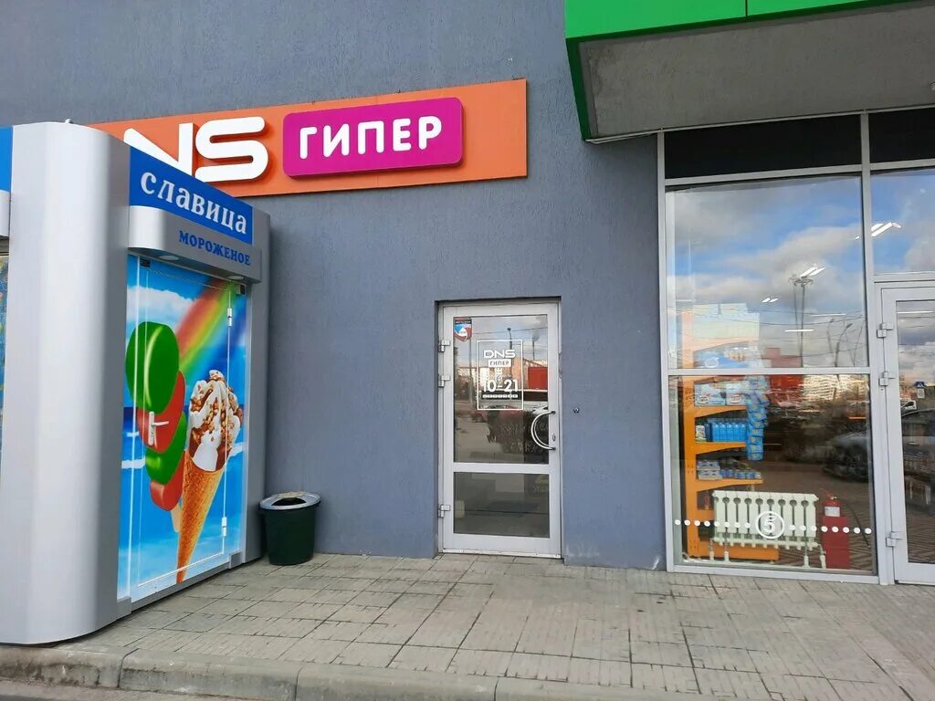 днс гипер. днс волжский. днс каталог товаров. Dns волжский каталог товаров. Dns волжский.