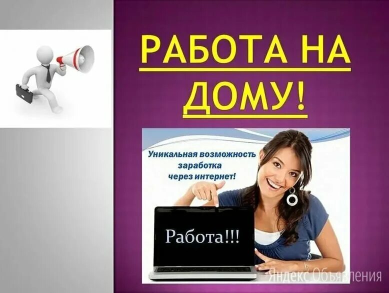 онлайн кредитование. девушка за компьютером с деньгами. требуются сотрудники для удаленной работы в интернете. работа в интернете. зарабатывать деньги.