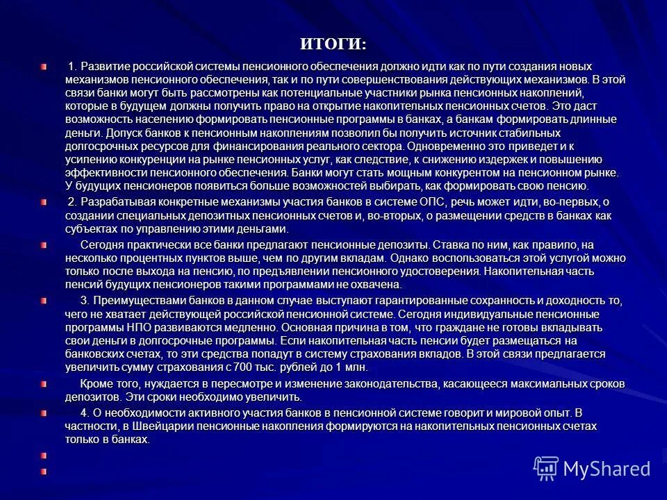 Также необходимо обеспечить