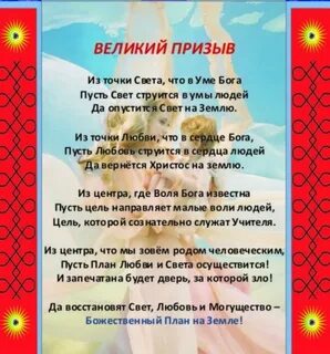 Великий призыв