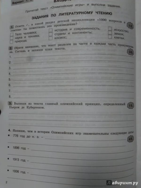 Комплексная работа с текстом 5 класс. Комплексные работы 2 класс рабочая тетрадь. комплексные работы по текстам 4 класс. комплексные работы по текстам 3 класс холодова. комплексные работы по текстам 2 класс холодова.