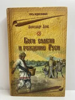 Стоящий у истоков букв