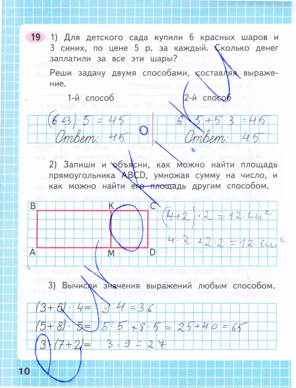 Домашнее задание 10 класса