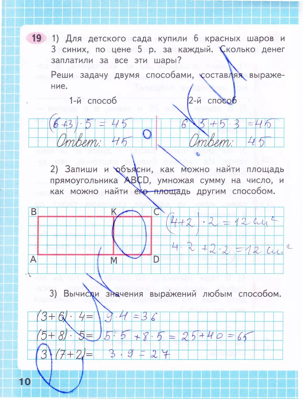 Гдз по математике 3 класс рабочая тетрадь 2 часть страница 10. Гдз по математике 3 класс рабочая тетрадь 2 часть стр 10. Гдз по математике 3 класс рабочая тетрадь 2 часть Моро стр 10. Рабочая тетрадь по математике 3 класс 2 часть стр 10. Стр 10 no 3 6