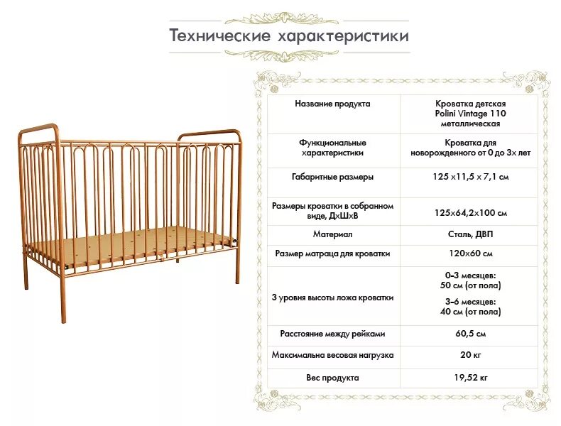 Высотой от 0 7 до. Размер детской кроватки для новорожденных стандарт матрас. Размер кроватки для новорожденных стандарт с маятником. Кровать для новорожденных Размеры стандарт. Размер матраса в детскую кроватку для новорожденных стандарт.