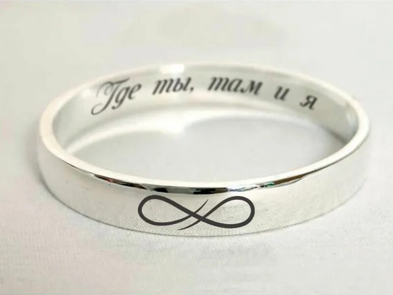 Лазерная гравировка на обручальных кольцах. Надписи на обручальных кольцах. Надписи на обручальных кольцах. Гравировка на обручальных кольцах. Гравировка на обручальных кольцах латынь.