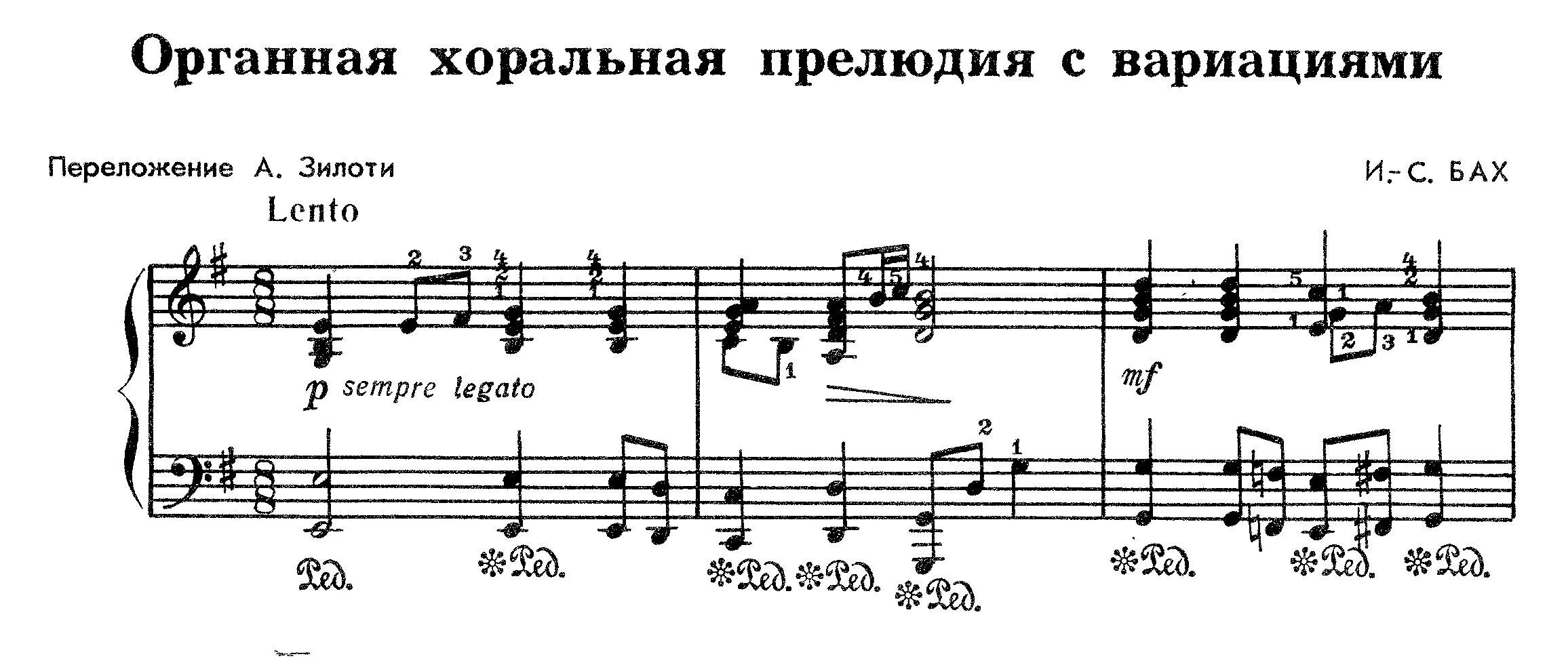 Бах зилоти прелюдия. Бах Зилоти. Бах Зилоти прелюдия си. Бах Зилоти прелюдия си минор Ноты. Бах-Зилоти прелюдия си минор Ноты для фортепиано.