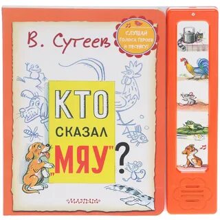 Мяу книга