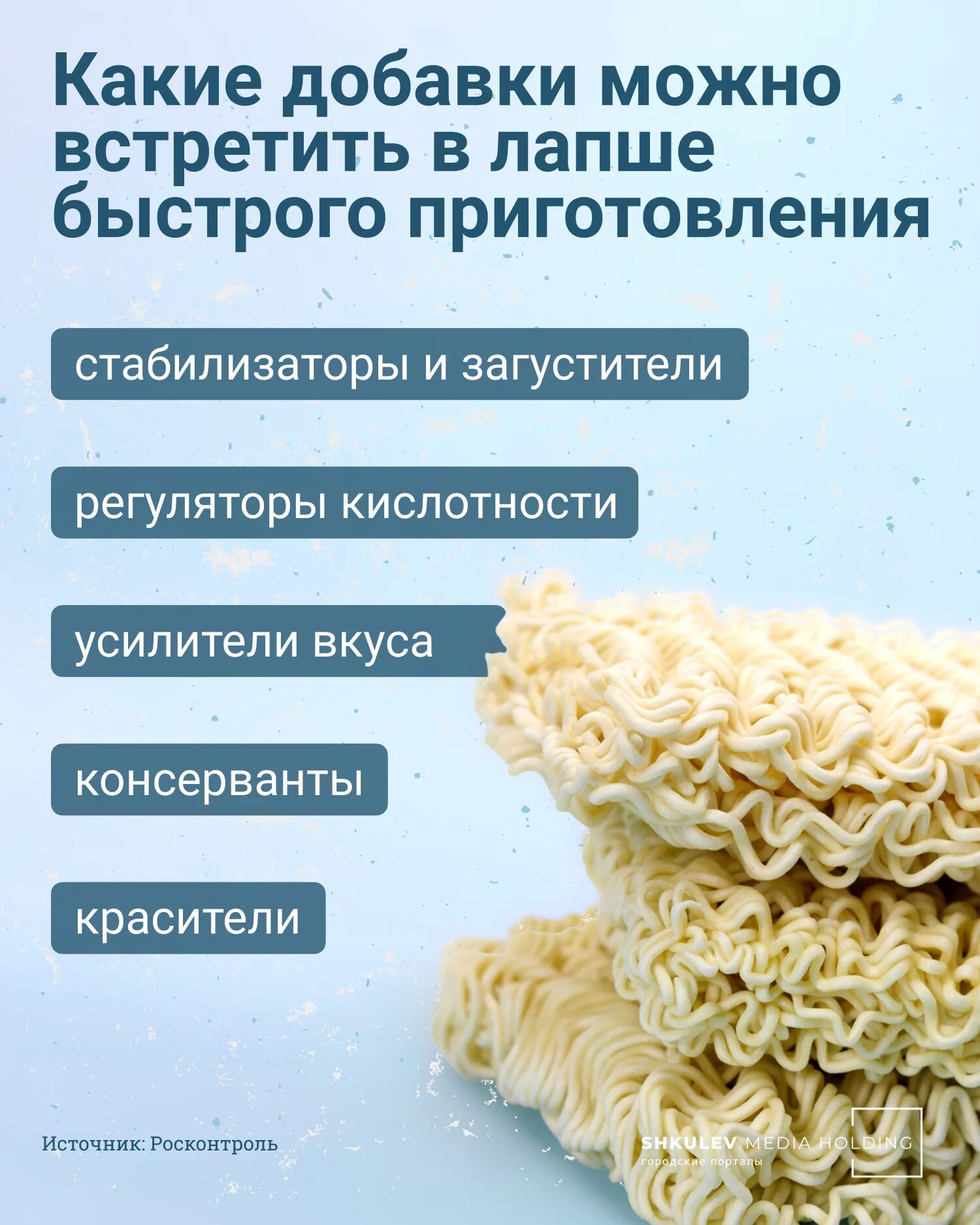 Лапша быстрого приготовления. Полезная лапша. Вред вермишели. Что содержится в лапше. Вред лапши быстрого приготовления