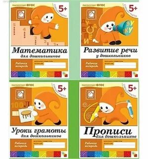 Школа семи гномов рабочие тетради