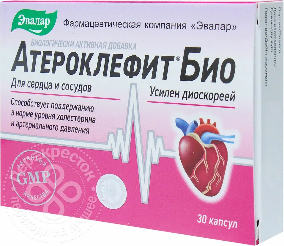 Атероклефит био капс. Атероклефит био 2020. №60. Эвалар атероклефит чай. Атероклефит фото.