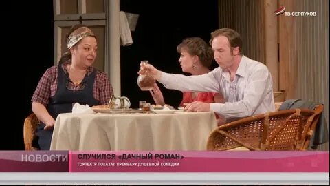 Дачный романс