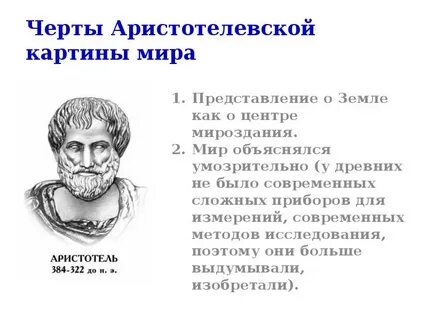 Современное представление о философии