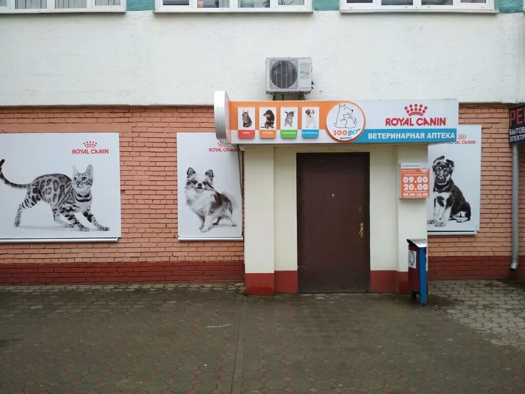 интернет магазин зоотоваров красноярск. зоомагазин нефтеюганск 16 микрорайон. зоовет магазин. что продают в пролетарским зоомаркете. зоовет магазин.