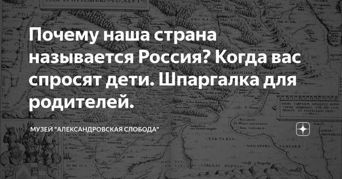 Название России в прошлом. Почему наша Страна называется Россия. Как называлось наше государство в разные исторические. Почему государство начало называться Русь?. Почему россию назвали новая россия