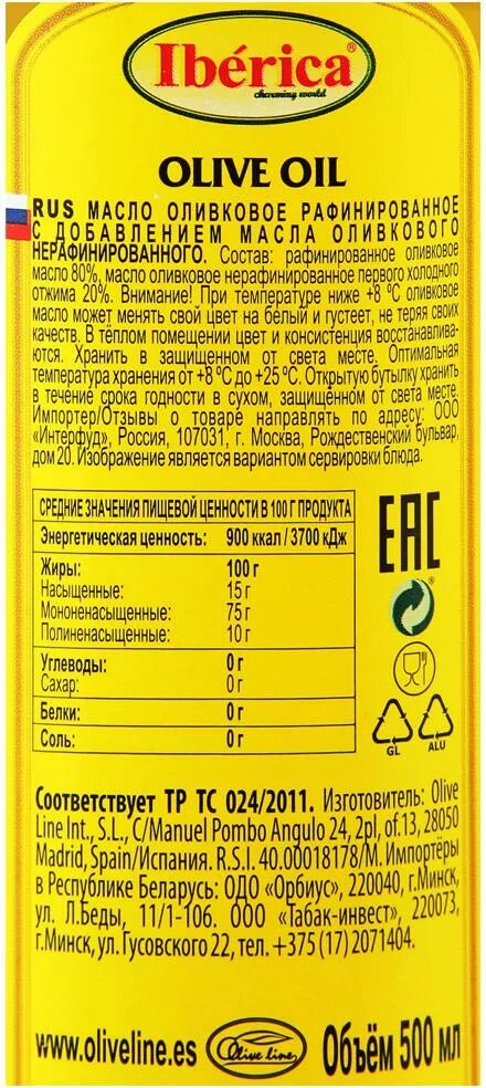 Оливковое масло характеристика. Iberica Olive Oil. Масло Иберика оливковое масло 500мл. Оливковое масло в Пятерочке. Спецификация на оливковое масло.