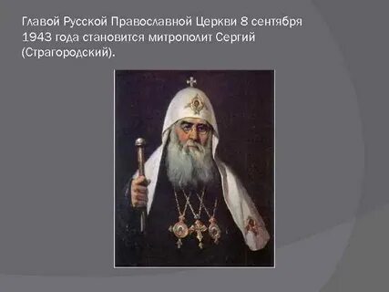 Митрополит происхождение