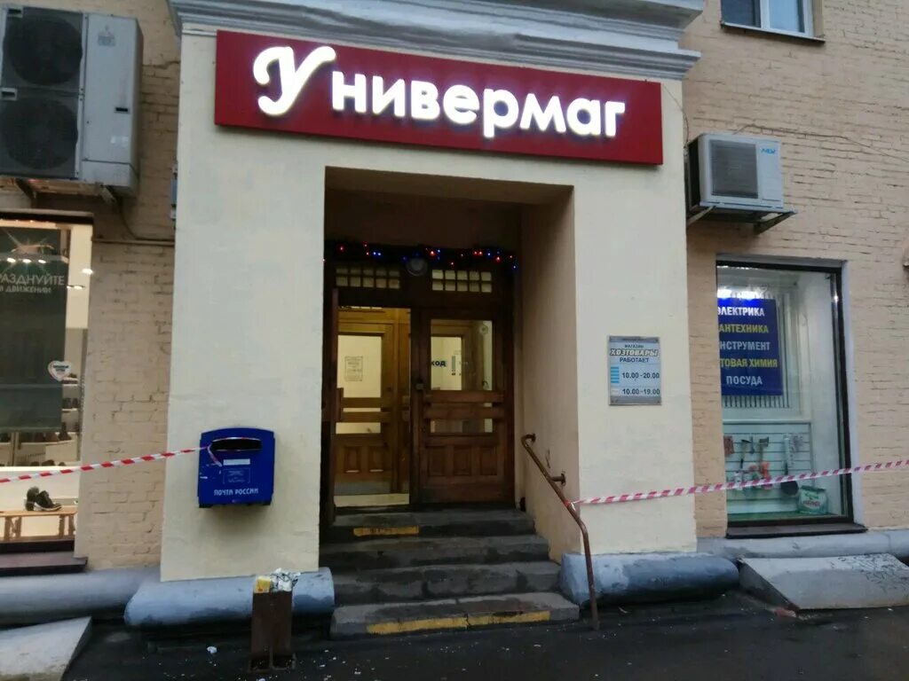 измайловский бульвар 11/31. измайловский бульвар дом 11/31. универмаг на 5 парковой. измайловский бульвар 31. москва измайловский бульвар 43 пикассо.