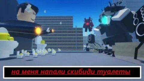 Updated skibidi toilet blockade battlefront