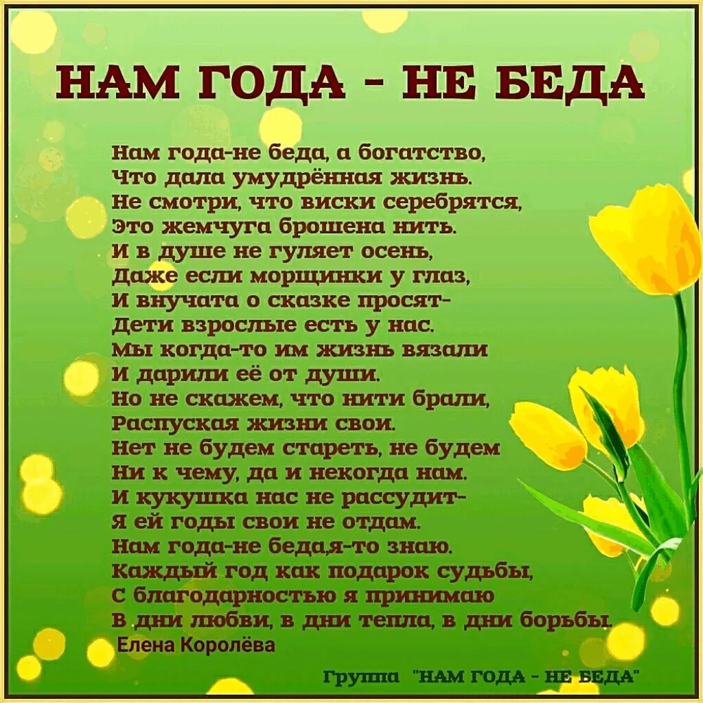 Песня мое богатство. Стихи мои года мое богатство. мои года моё богатство текст. беда стих. стихи - мое богатство ....