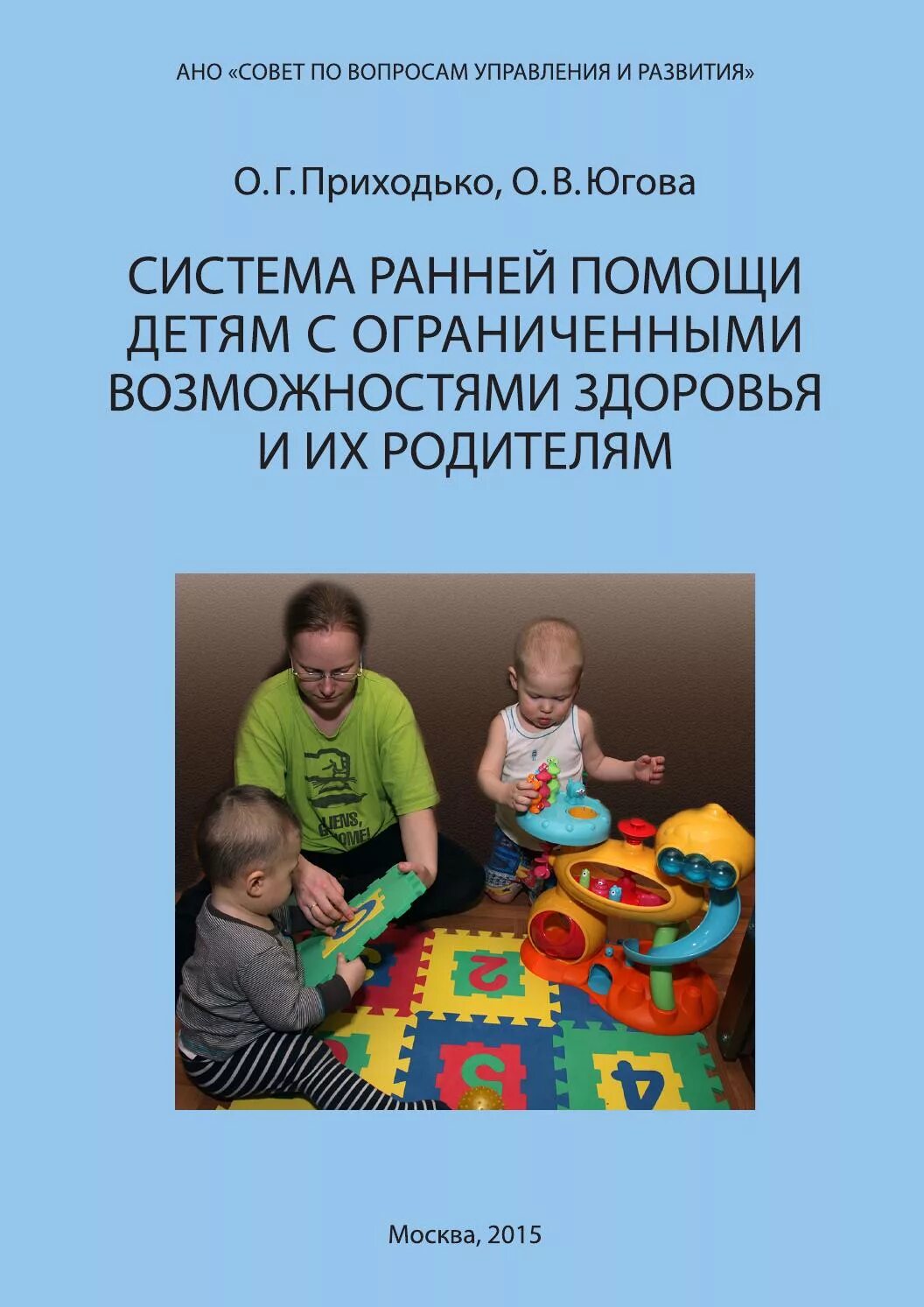Программа раннего развития детей дошкольного возраста