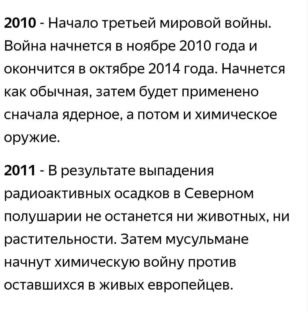 Ванга кто победит войну с украиной. Пророчества Ванги. Предсказания Ванги на 2022. Предсказания Ванги на 2022 год для России. Предсказания Ванги на 2023 для России.