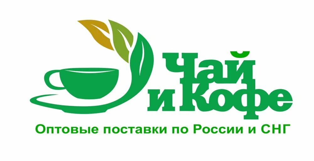 Вывеска чай. Чай и кофе. логотип чая. вывеска чай кофе. логотип чайного магазина.