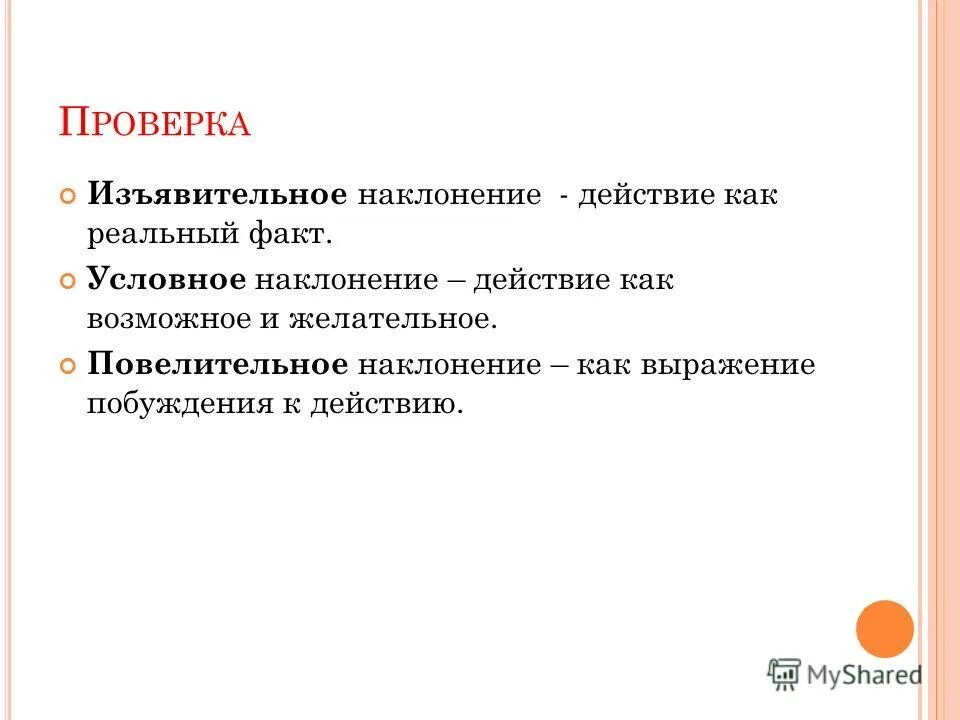 повелительное наклонение в турецком языке таблица. предложения с условным наклонением. предложения с условными глаголами. желательное наклонение. повелительное наклонение в английском языке.