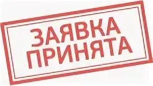 Песни заявки