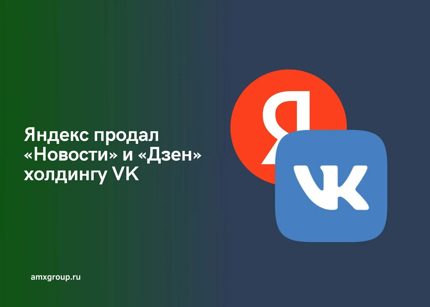 1win личный vk com дзен. Дзен ВК. Темный дзен ВК. Мерч от ВК И дзен.