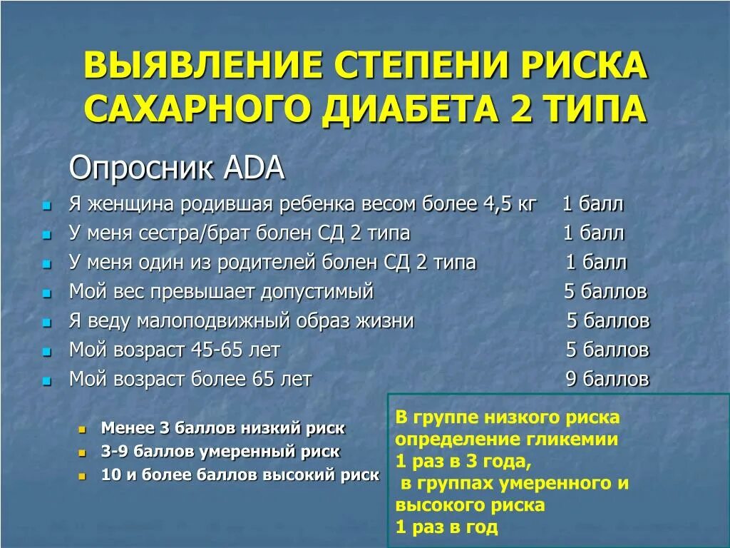 Сахарный диабет 2 типа группу дают. Сахарный диабет 2 степени. Степени 2 стадии диабета. Сахарный диабет 2 типа в стадии субкомпенсации. Фазы сахарного диабета 2 типа.