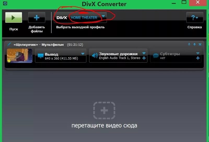 Divx com регистрация телевизора. DIVX. DIVX Converter. DIVX Формат.