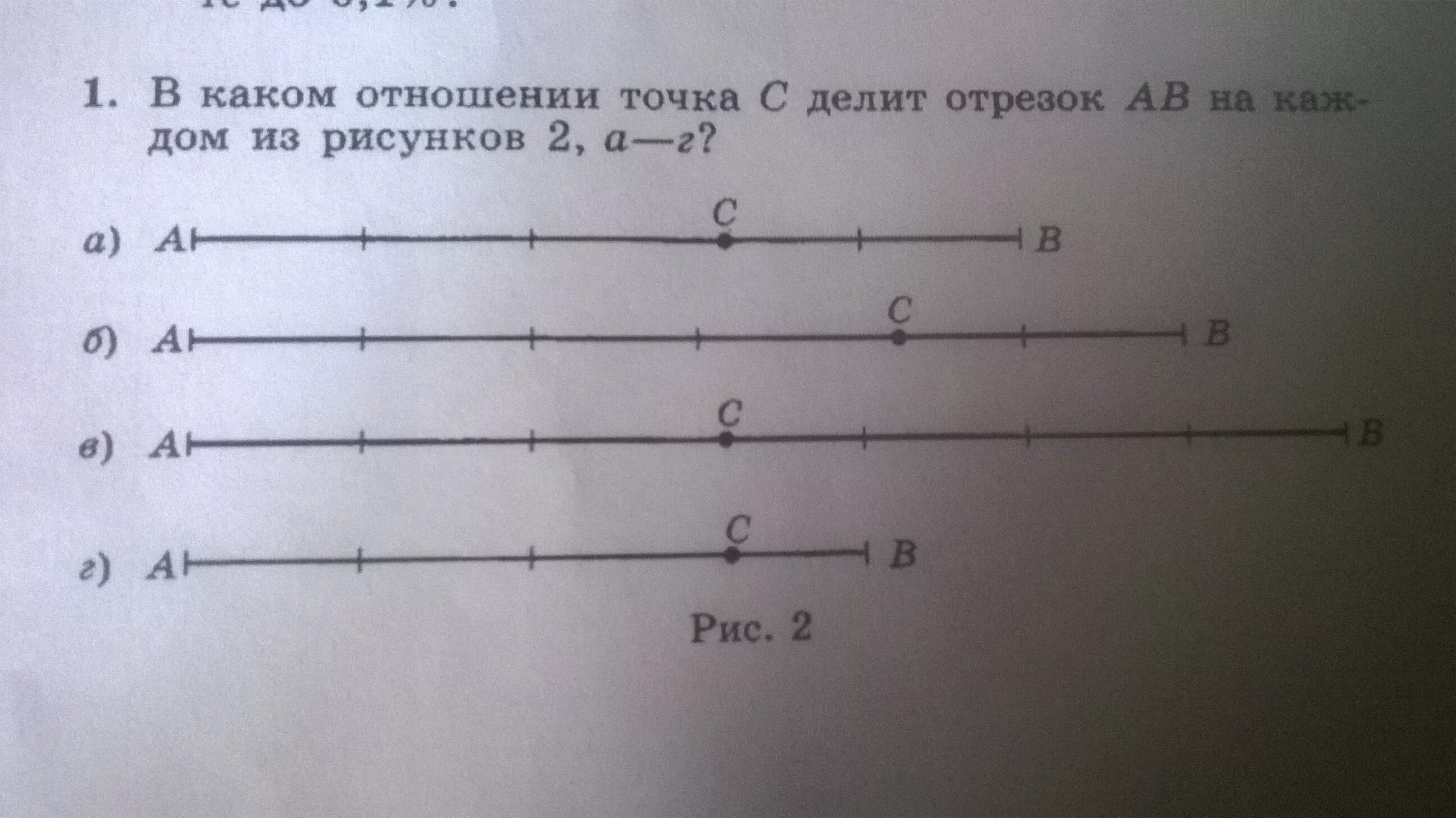 Отрезок АВ. Координаты точки отрезка. Точка делит отрезок в отношении. Отрезок на 2 части. Отрезок разделили в отношении 3 4